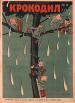 Обложка для Крокодил, 1928 , № 09.pdf